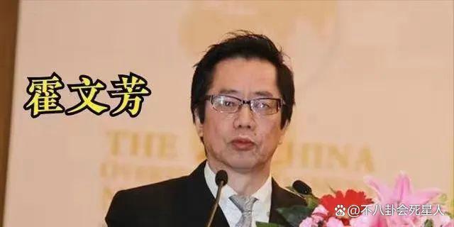 霍家又陷争产风波,霍文芳起诉长房,曾诈骗20亿被扫地出门