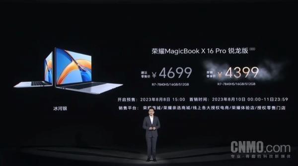 荣耀MagicBook X Pro系列锐龙版发布！4199元起售