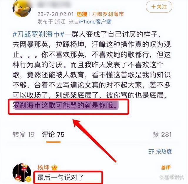 太激动！杨坤在直播间骂网友“王八蛋”，受到啥刺激了？