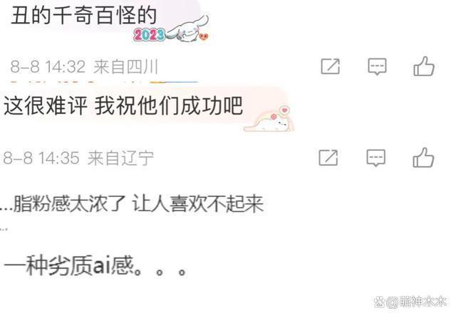 内娱选秀卷土重来！选手照片被嘲美发师聚会，还撞脸明星