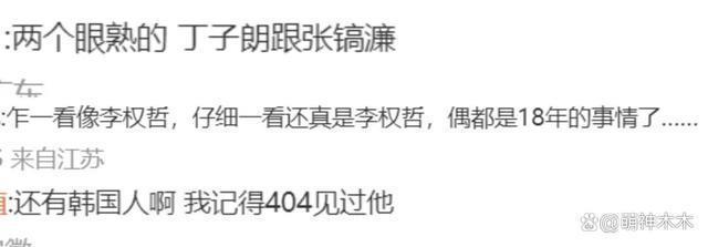 内娱选秀卷土重来！选手照片被嘲美发师聚会，还撞脸明星