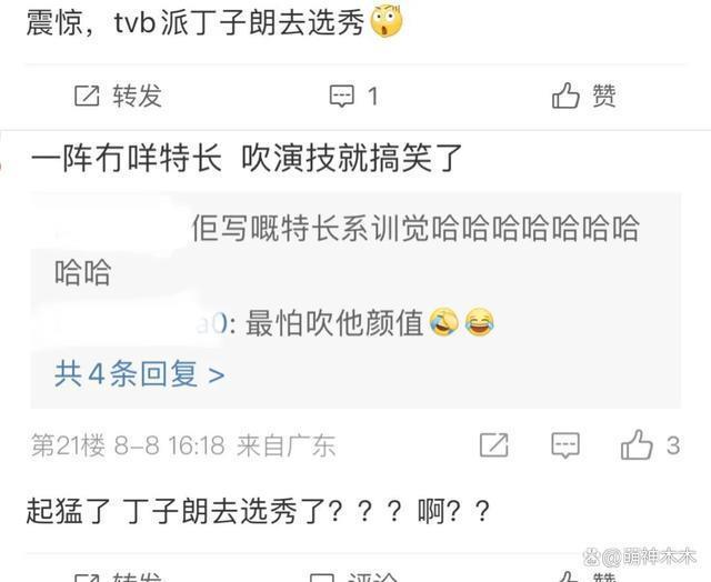 内娱选秀卷土重来！选手照片被嘲美发师聚会，还撞脸明星