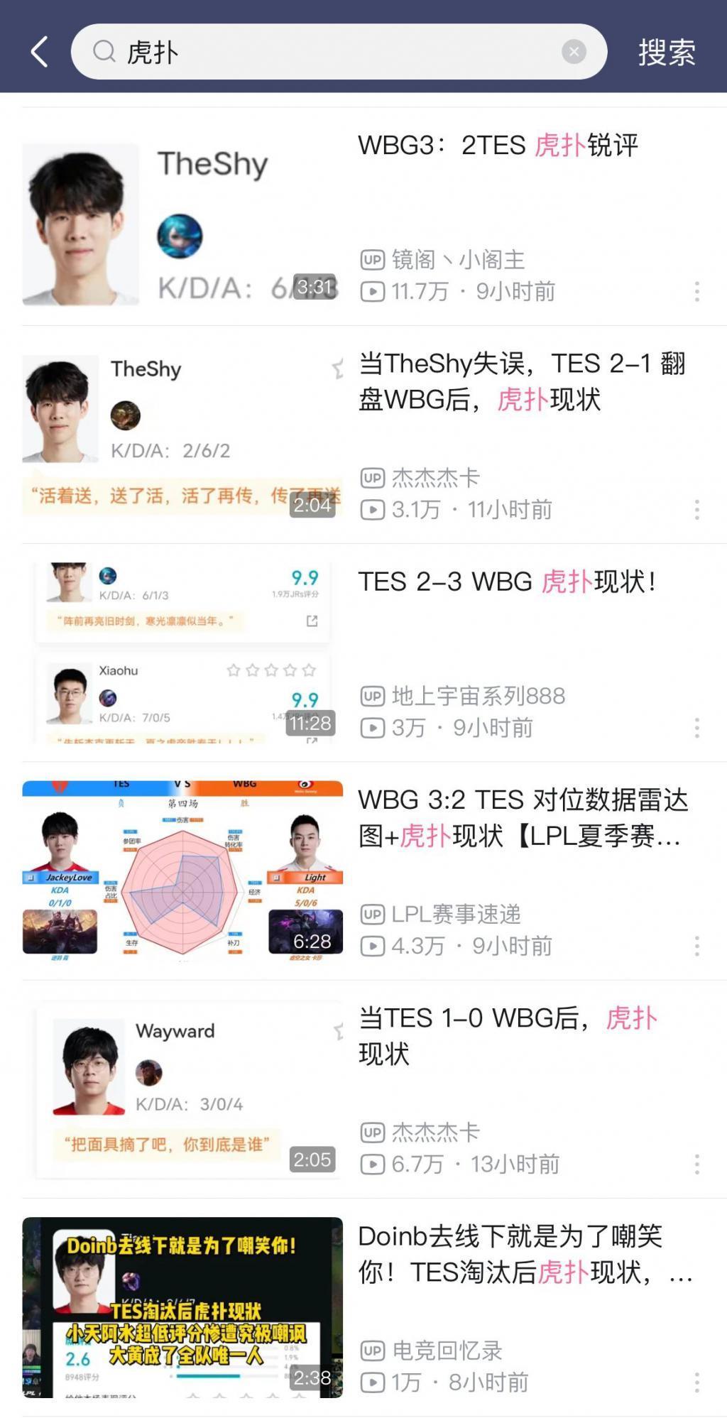 从TFBOYS到俄罗斯方块,虎扑直男都能打分