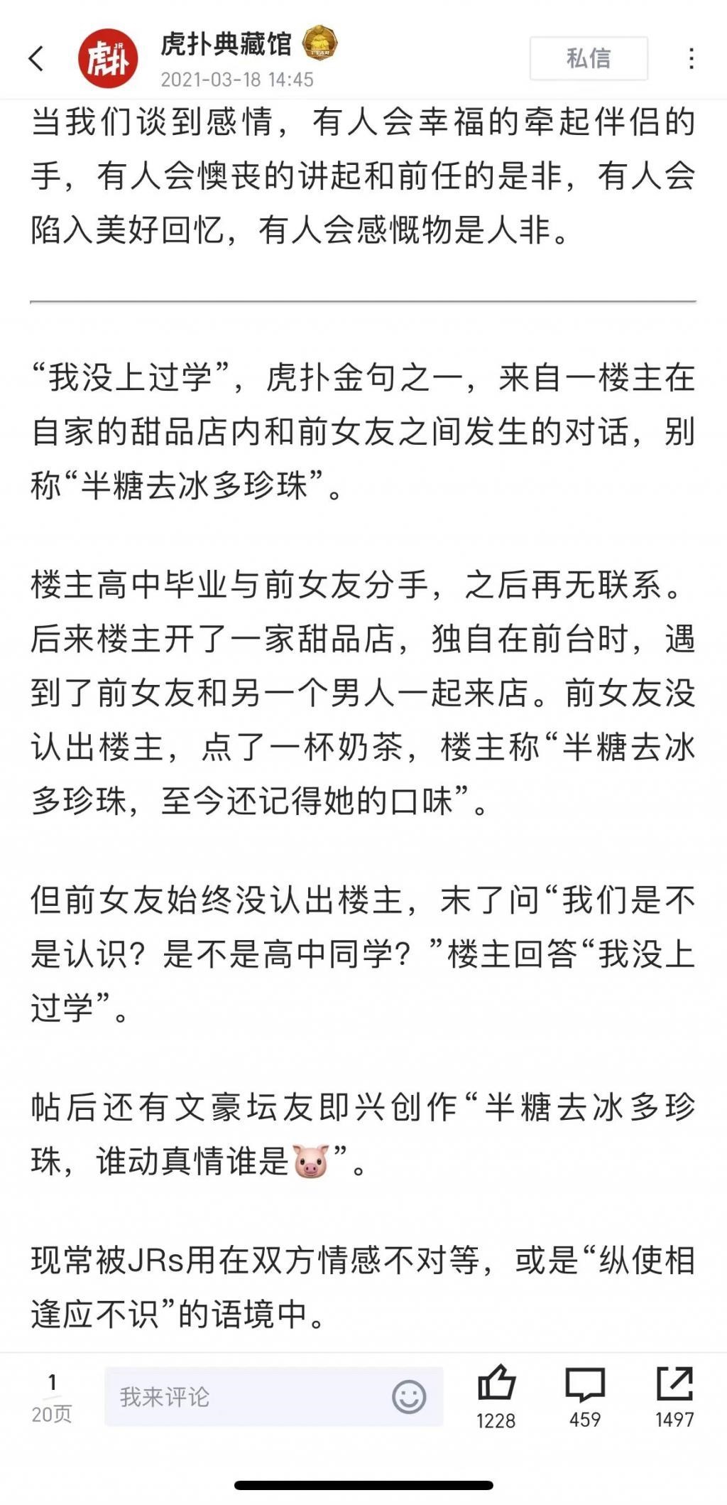 从TFBOYS到俄罗斯方块,虎扑直男都能打分