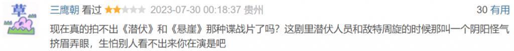 谁告诉我，这3分钟到底删了啥？
