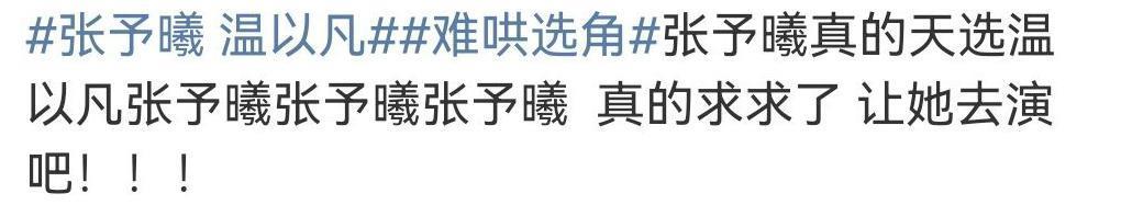 多恨她啊，在评论区刷屏抵制