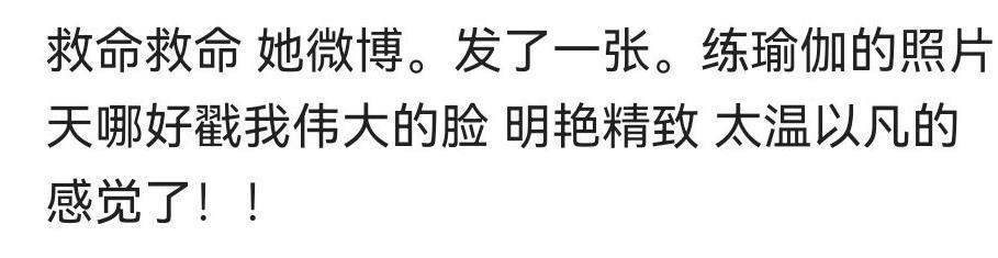 多恨她啊，在评论区刷屏抵制