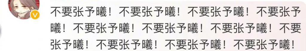 多恨她啊，在评论区刷屏抵制