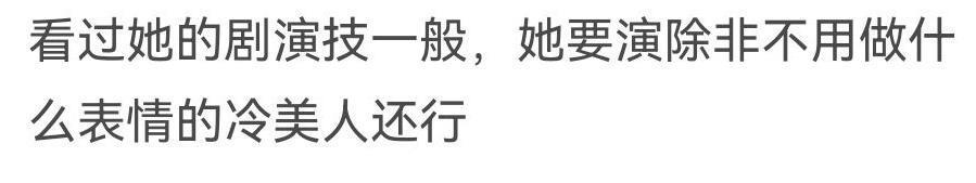 多恨她啊，在评论区刷屏抵制