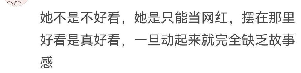 多恨她啊，在评论区刷屏抵制