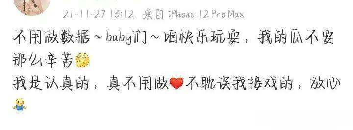 多恨她啊，在评论区刷屏抵制