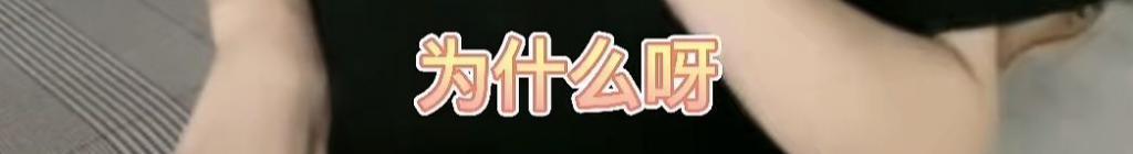 多恨她啊，在评论区刷屏抵制