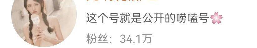 多恨她啊，在评论区刷屏抵制