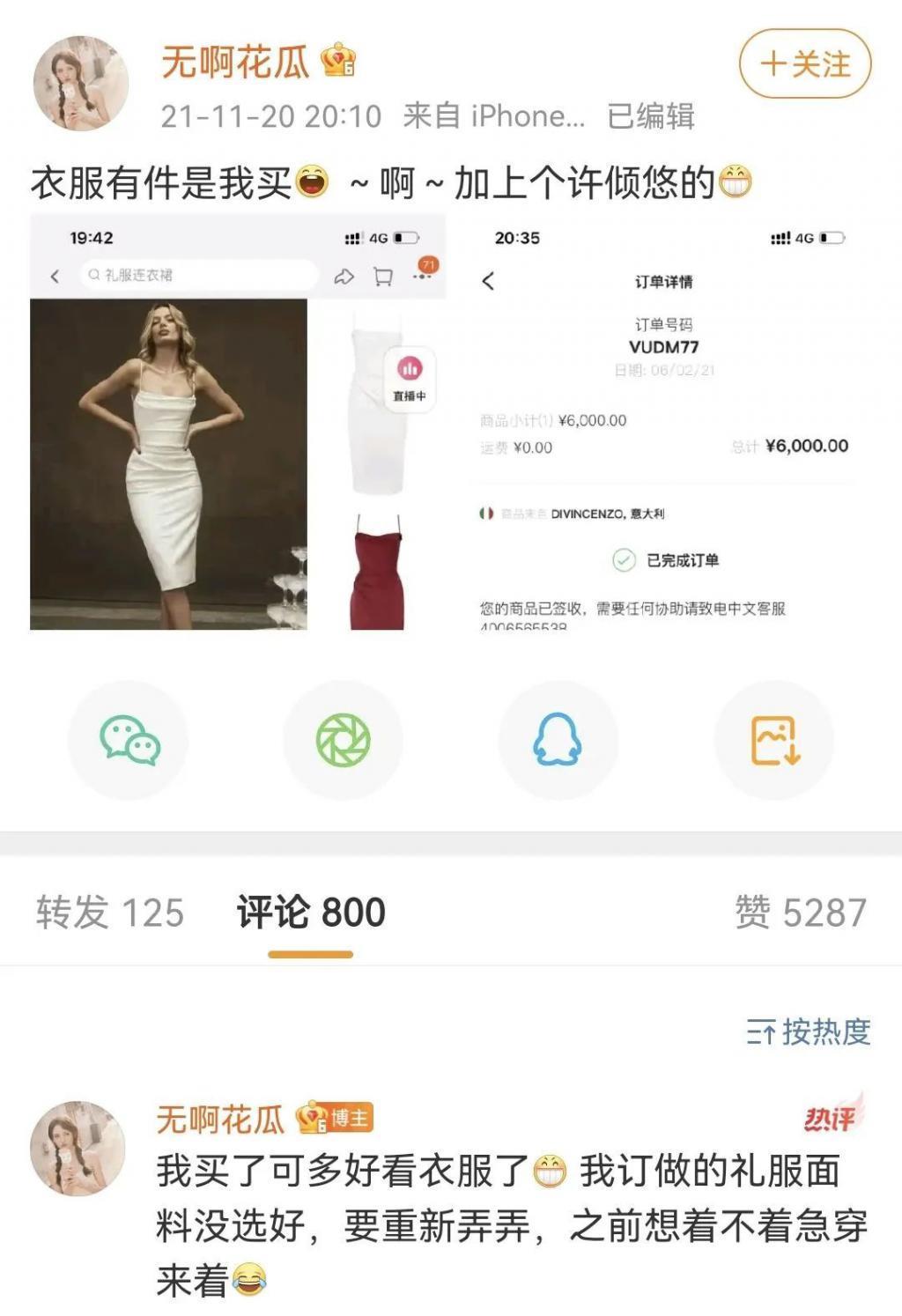 多恨她啊，在评论区刷屏抵制