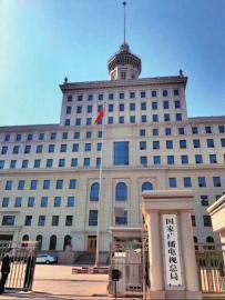 广电总局发布新规加强整治“注水剧”