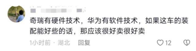 特斯拉Model 3“劲敌”诞生，竟是华为造？！网友：很喜欢