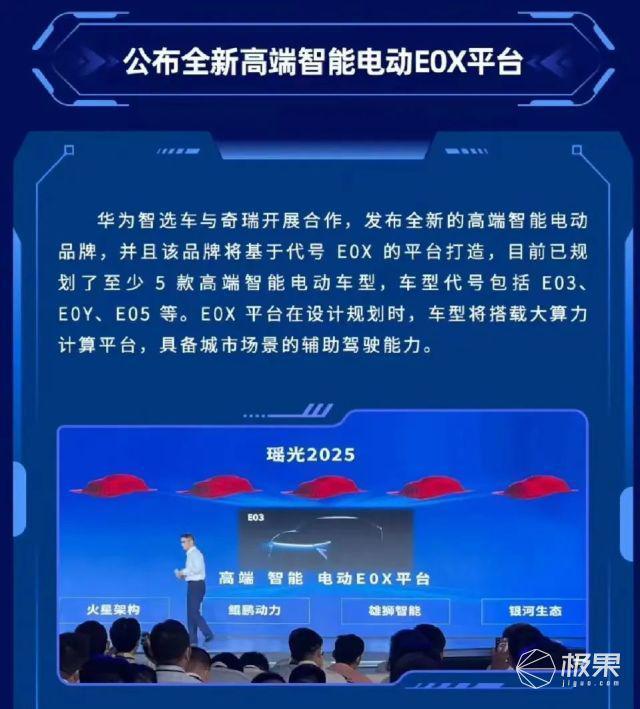 特斯拉Model 3“劲敌”诞生，竟是华为造？！网友：很喜欢