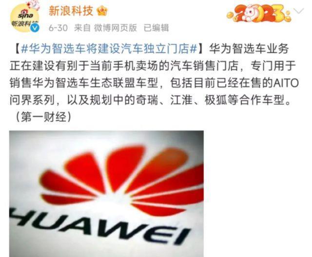 特斯拉Model 3“劲敌”诞生，竟是华为造？！网友：很喜欢