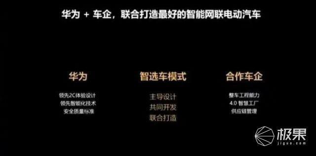 特斯拉Model 3“劲敌”诞生，竟是华为造？！网友：很喜欢