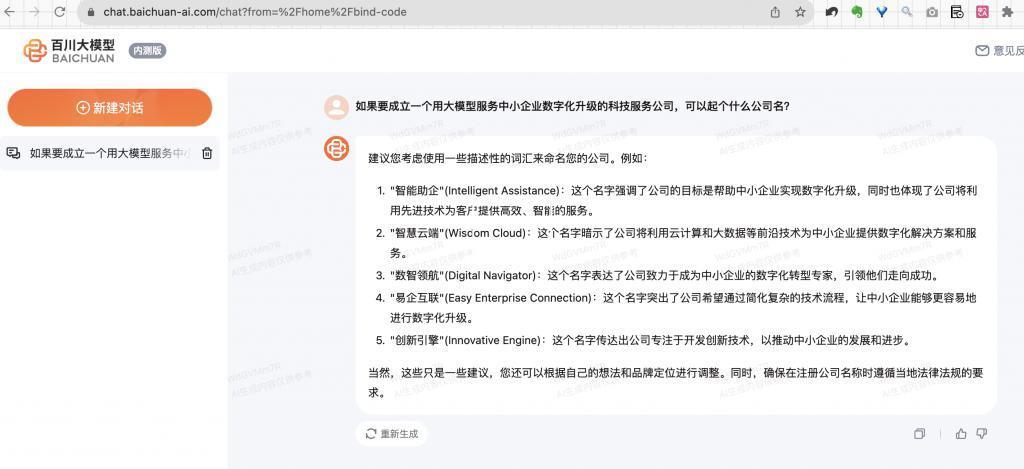 对话王小川：决定大模型的胜负，钱很重要，人更重要