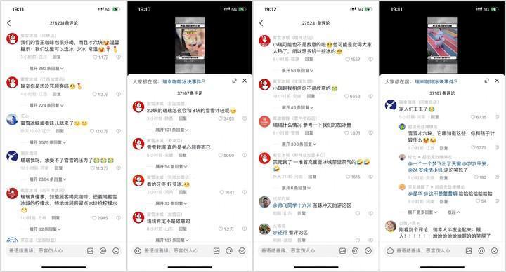 瑞幸半杯都是冰？实测六大网红饮品，我们找出真正的「冰块刺客」