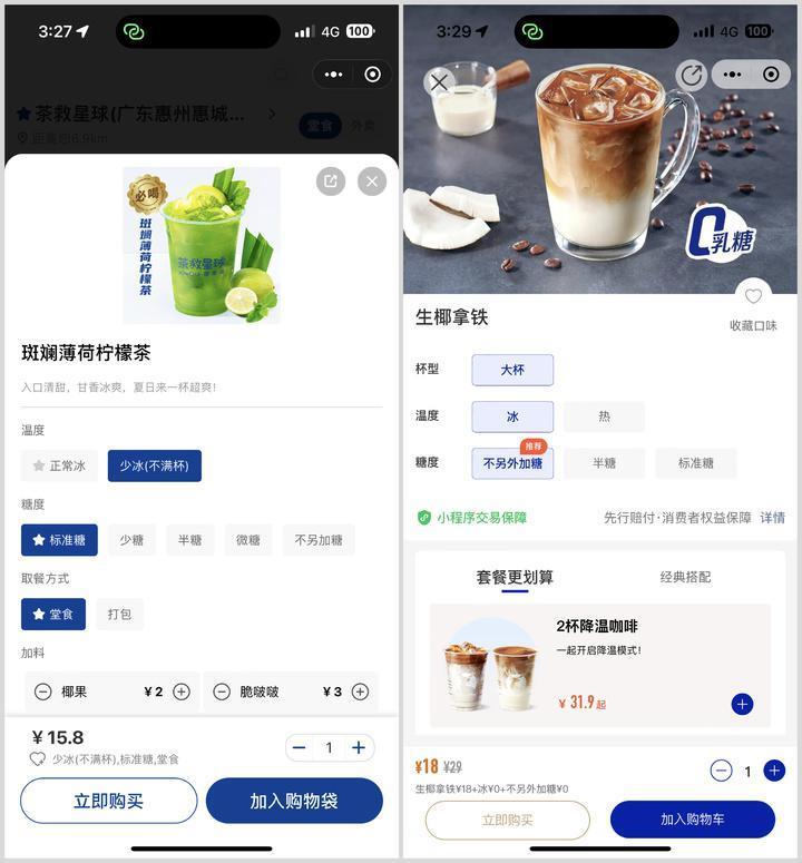 瑞幸半杯都是冰？实测六大网红饮品，我们找出真正的「冰块刺客」