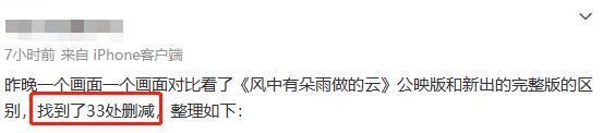 禁言、打码、封杀，这女演员摊上事儿了