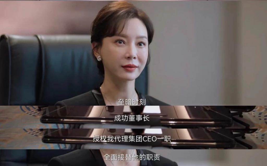 起猛了，见到内娱女总裁天花板了