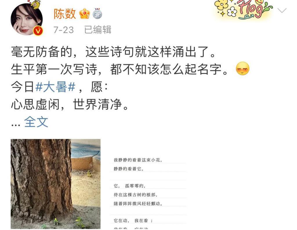 起猛了，见到内娱女总裁天花板了