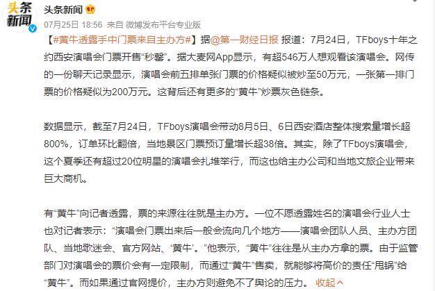TFBOYS合体开唱之后，解散传闻又碎了