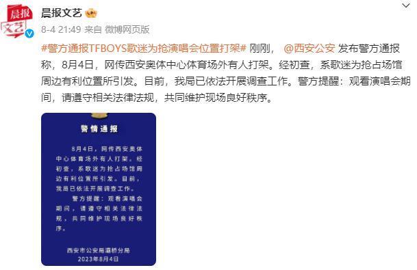 TFBOYS合体开唱之后，解散传闻又碎了