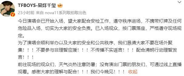 TFBOYS合体开唱之后，解散传闻又碎了