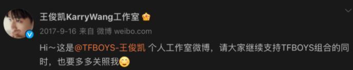 TFBOYS合体开唱之后，解散传闻又碎了