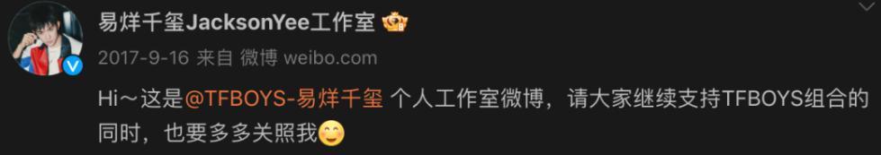 TFBOYS合体开唱之后，解散传闻又碎了