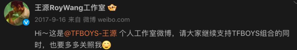 TFBOYS合体开唱之后，解散传闻又碎了
