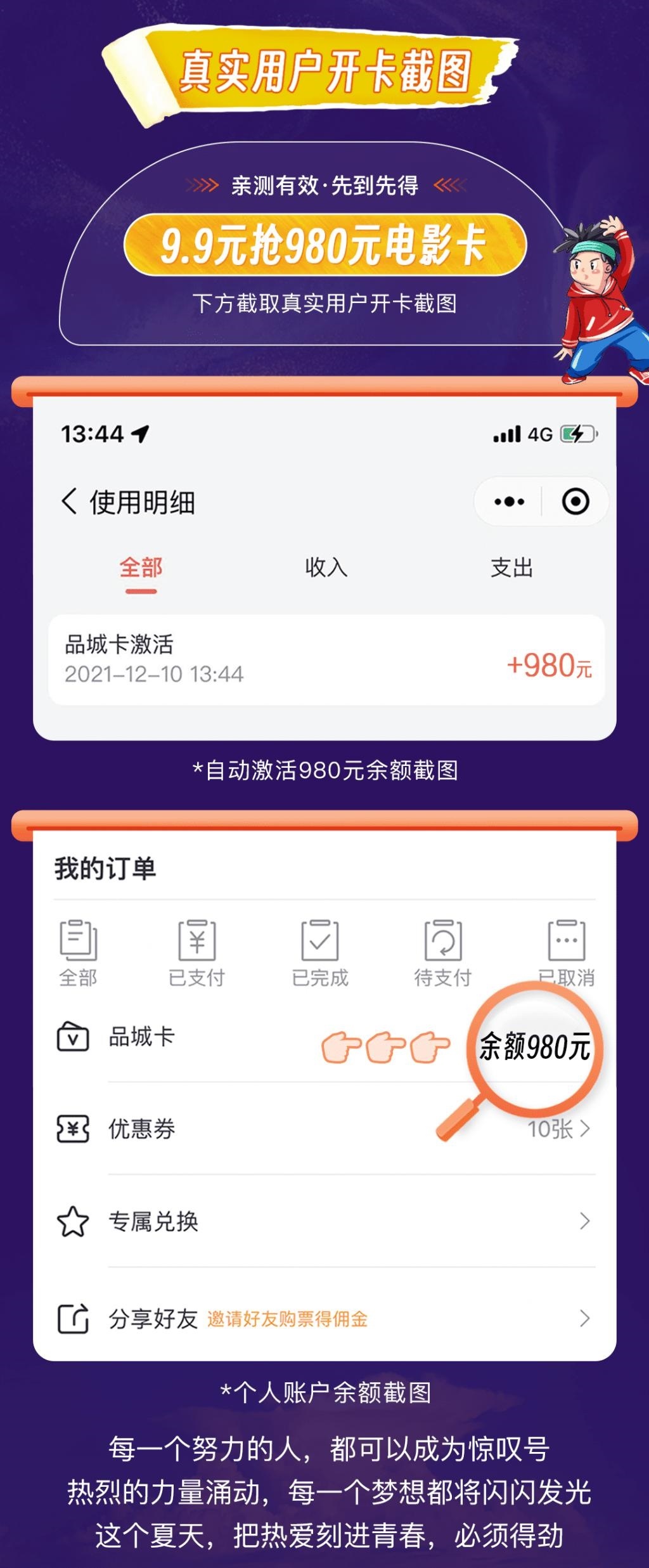 黄渤主演《热烈》热映中，痛快燃一夏！