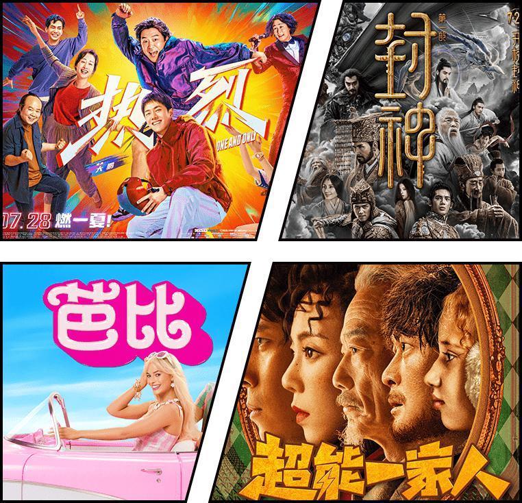 黄渤主演《热烈》热映中，痛快燃一夏！