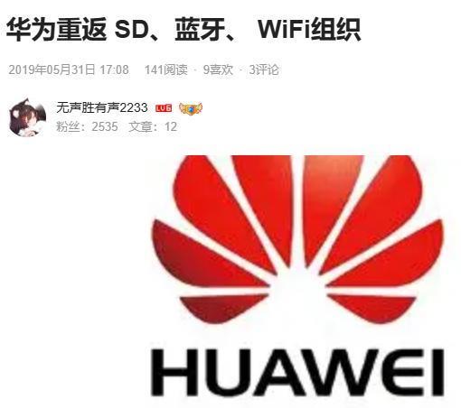 华为这次一笔带过的“星闪”，大有来头！