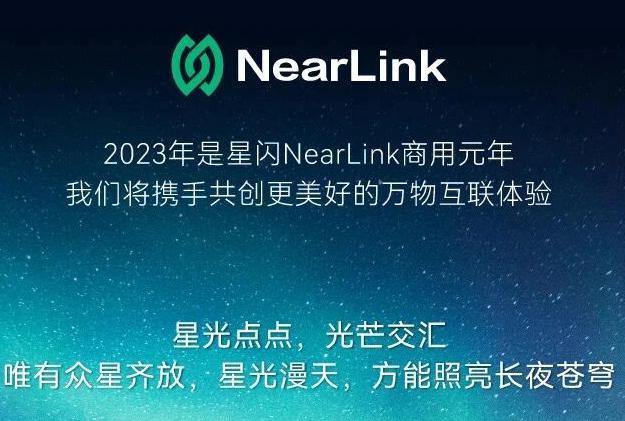 华为这次一笔带过的“星闪”，大有来头！