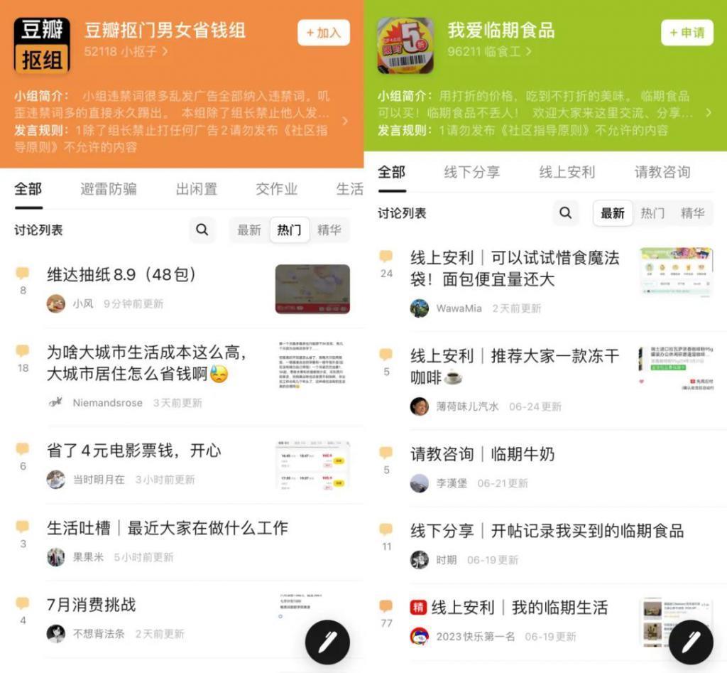 年轻人越变越“抠”，原价购物的都是大冤种？