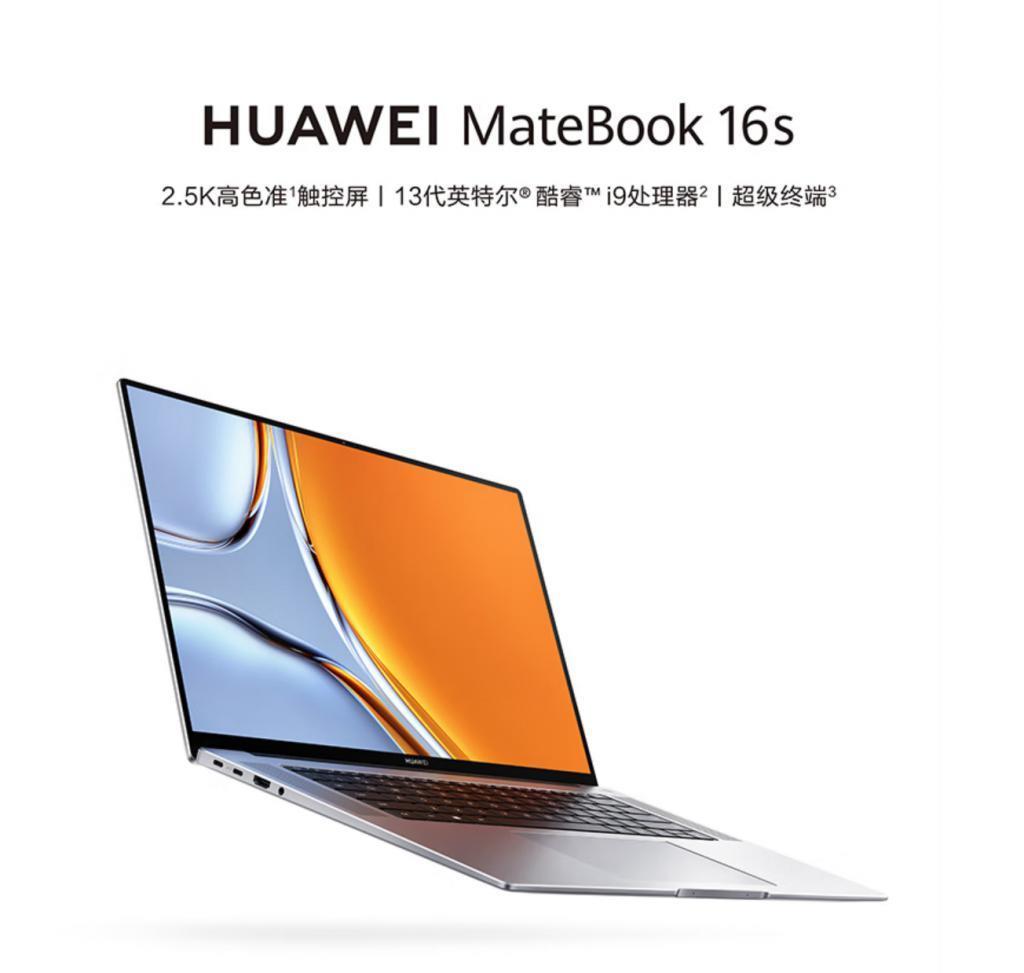 华为 MateBook 14S / 16S 2023 笔记本 32GB 大内存版上架