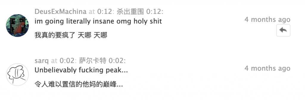 2009年的B站镇站之宝，现在依旧让全世界上头。