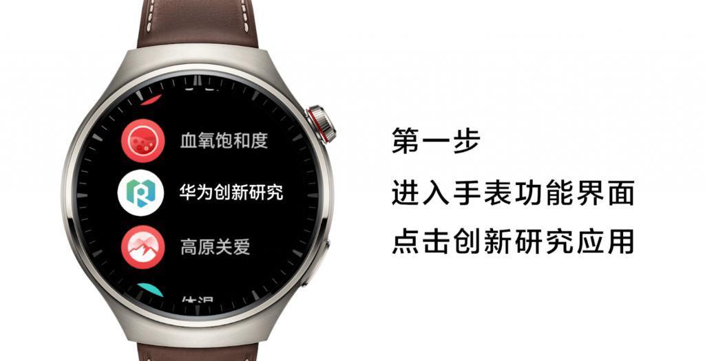 为了让智能表更有用，华为在穿戴技术上死磕了十年。