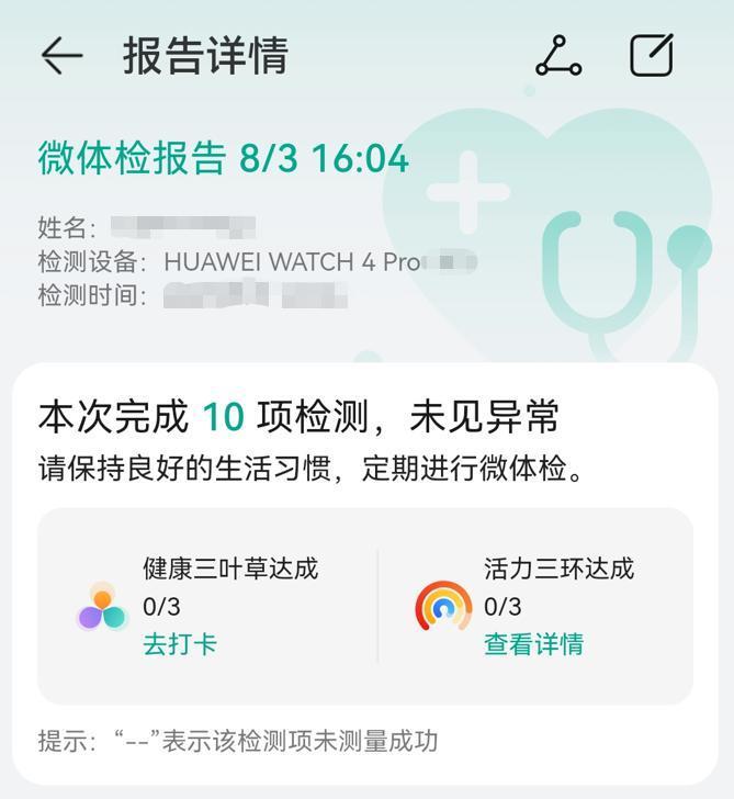 为了让智能表更有用，华为在穿戴技术上死磕了十年。