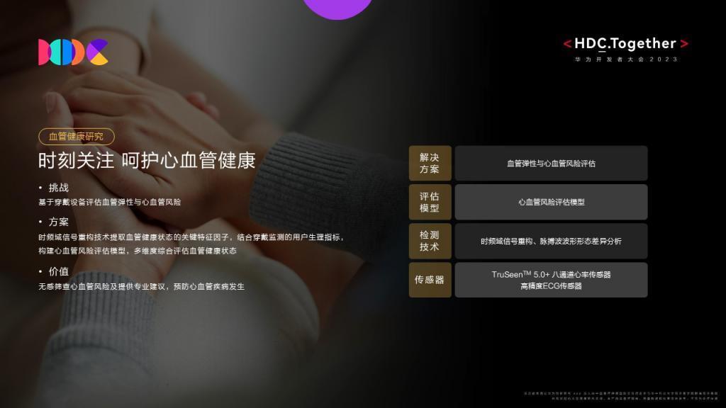 为了让智能表更有用，华为在穿戴技术上死磕了十年。