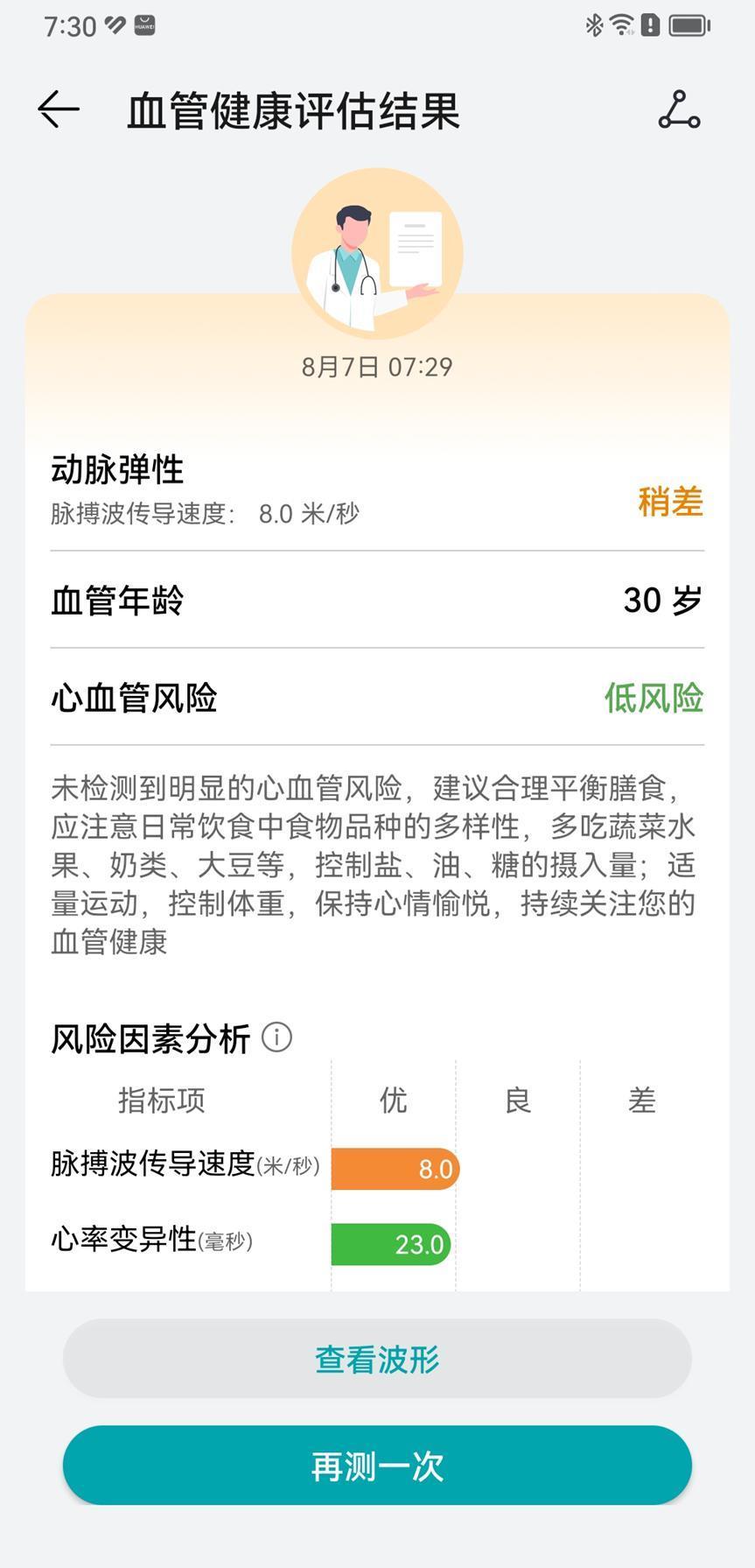 为了让智能表更有用，华为在穿戴技术上死磕了十年。