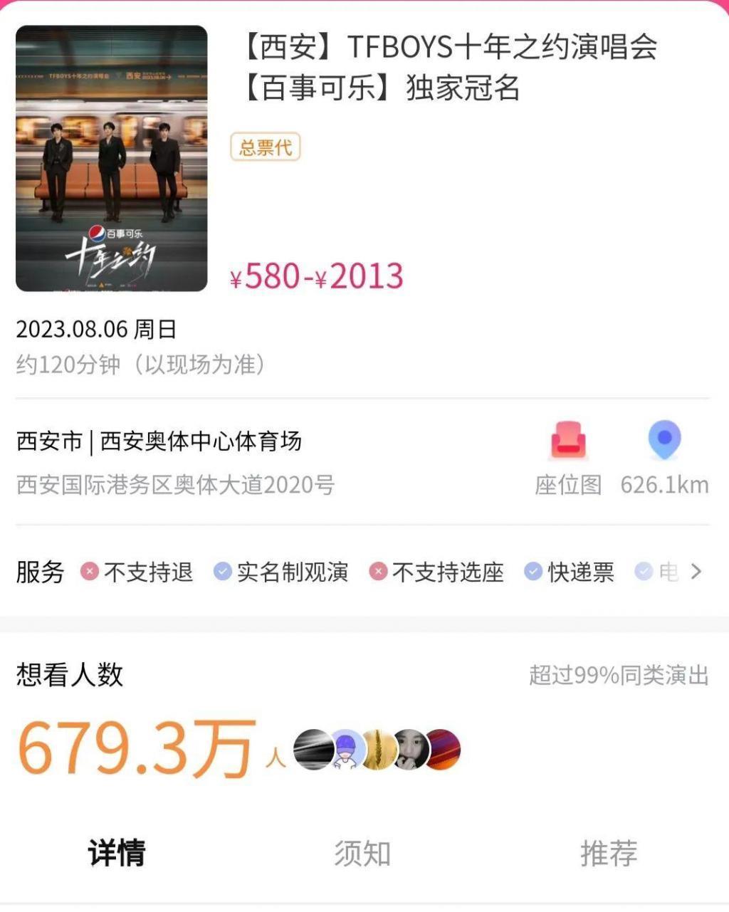 内娱未解之谜：TFBOYS是怎么闹翻的？