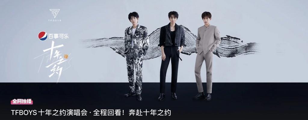 内娱未解之谜：TFBOYS是怎么闹翻的？