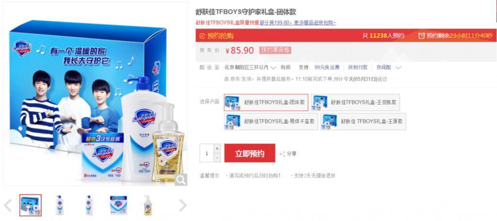 内娱未解之谜：TFBOYS是怎么闹翻的？