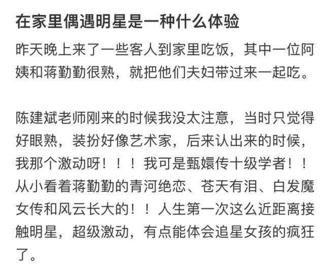网友聚餐偶遇陈建斌夫妇 二人私下亲和礼貌素颜状态大赞